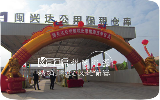 溫州無(wú)人值守地磅 溫州無(wú)人值守地磅