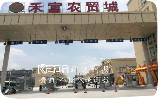 溫州無(wú)人值守地磅 溫州無(wú)人值守地磅