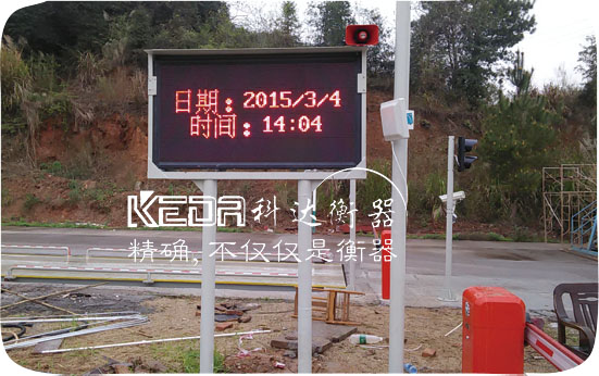 溫州無(wú)人值守地磅 溫州無(wú)人值守地磅